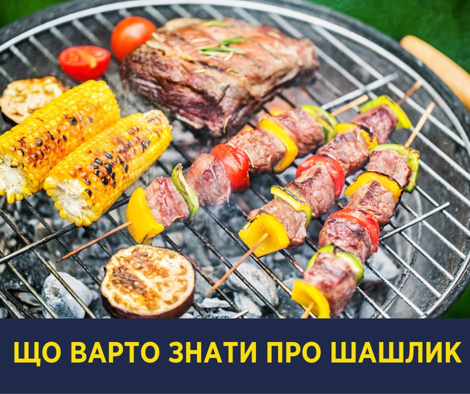 Зробіть блюдо менш шкідливим: Супрун нагадала, як правильно готувати шашлики