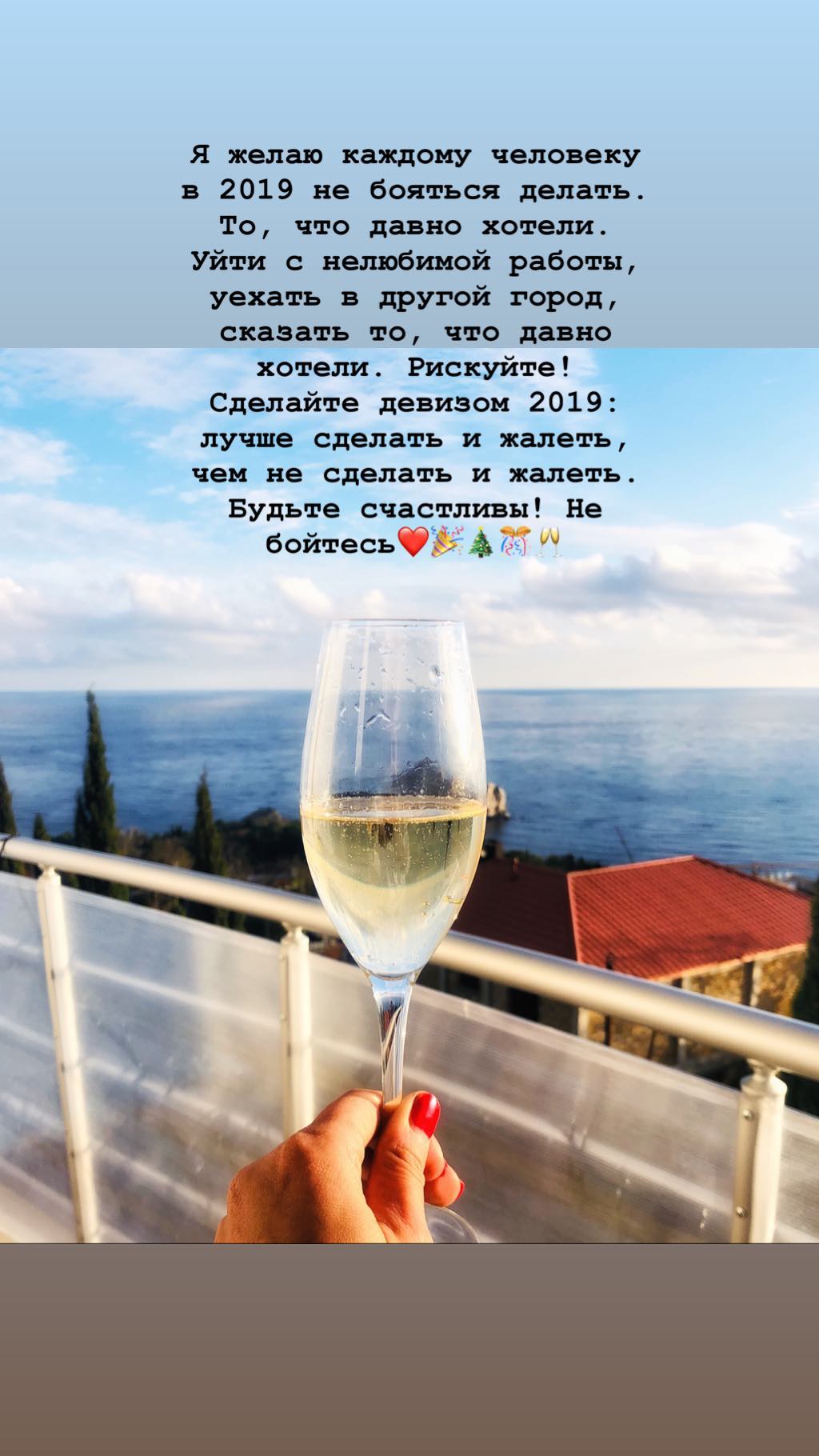Новорічне побажання Яни Кловчковой