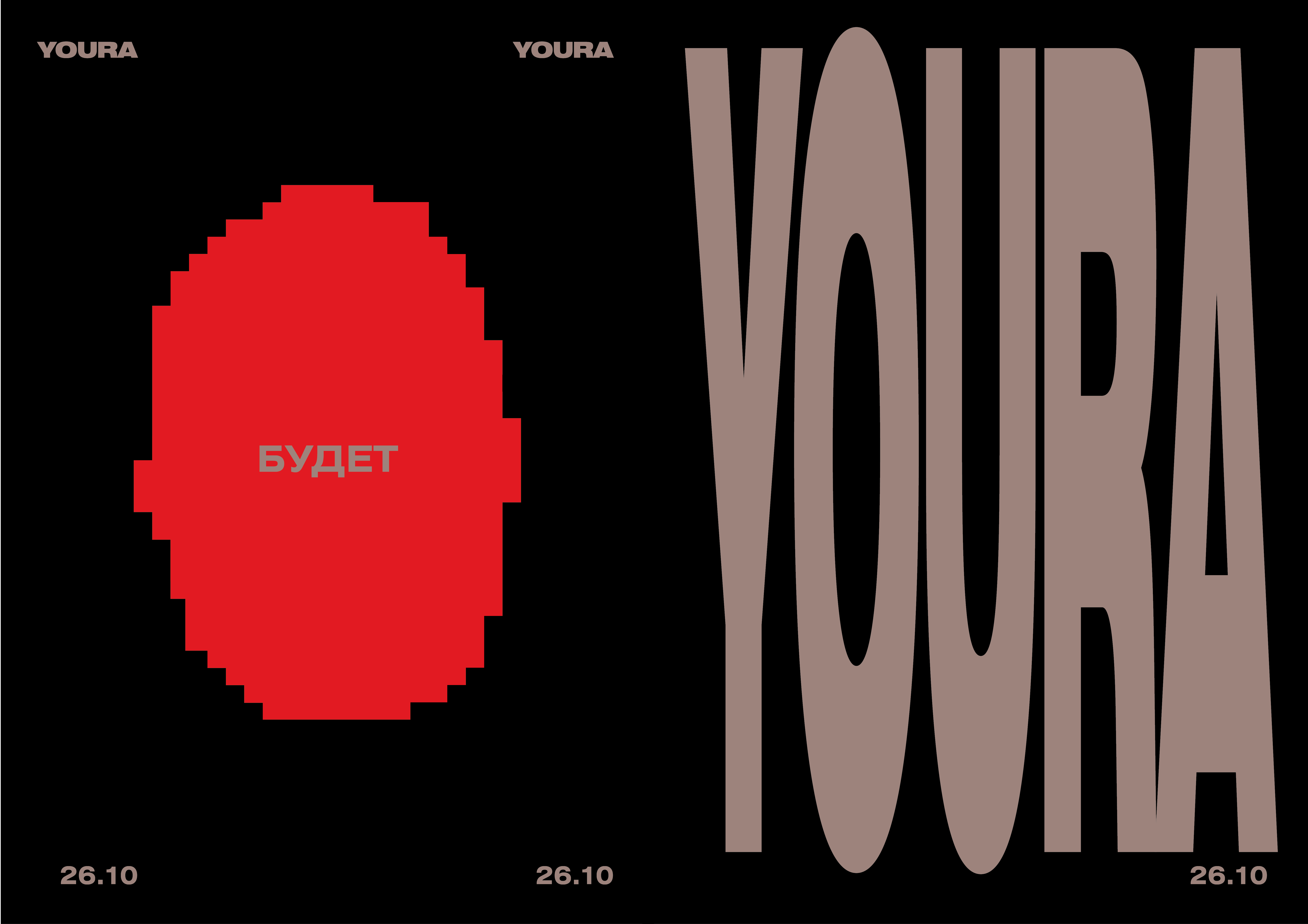 Юрий Бардаш объявил о большом сольном концерте в Киеве