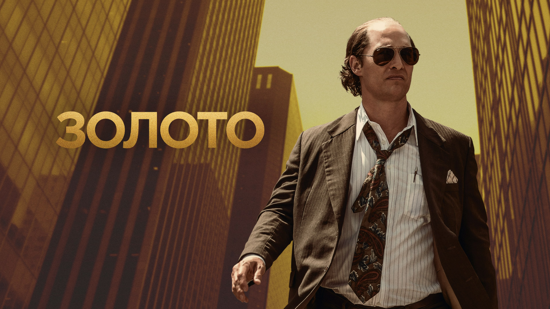 Ці фільми допоможуть вам заробити мільйони: стати багатим - просто