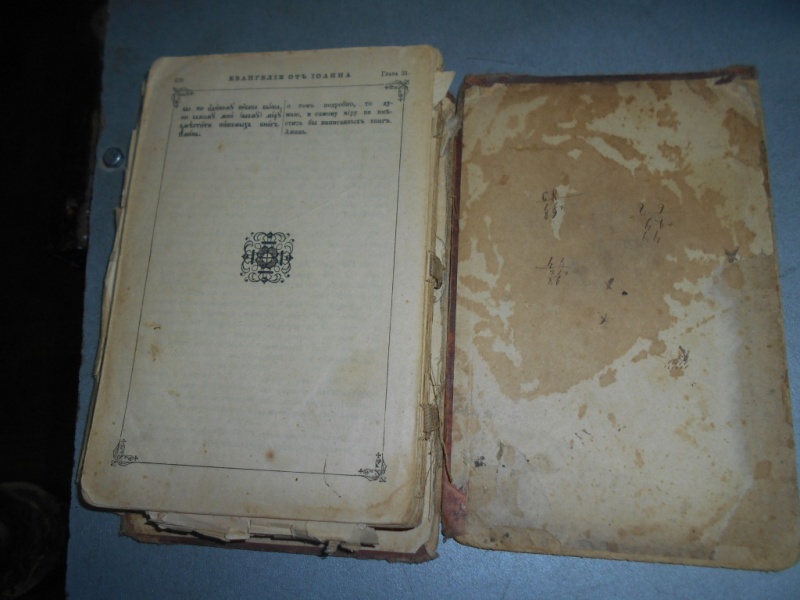 На границе с Россией пограничники обнаружили старинную книгу и бронзовую икону