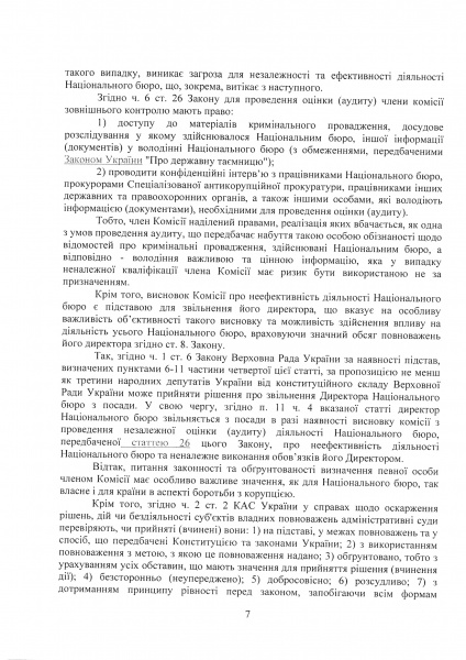 Transparency International обжалует в суде назначение Жебривского аудитором НАБУ