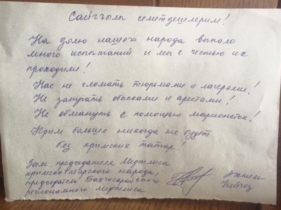 Полозов обнародовал обращение Чийгоза к крымским татарам