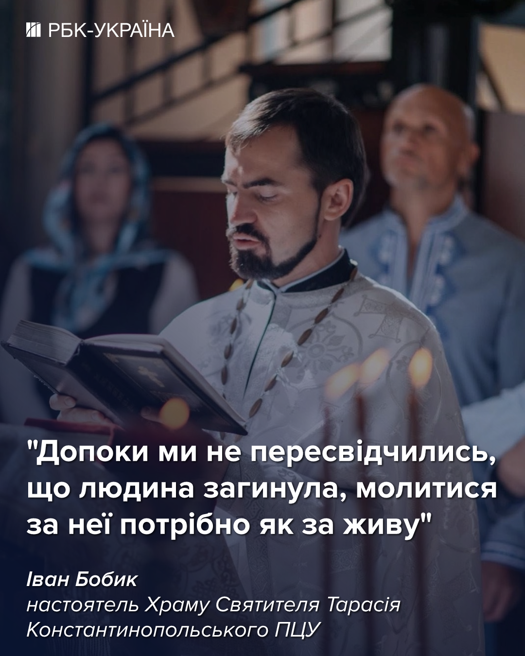 "Язичницькі тризни": чому не можна їсти й пити на цвинтарі на Проводи - бліц зі священником