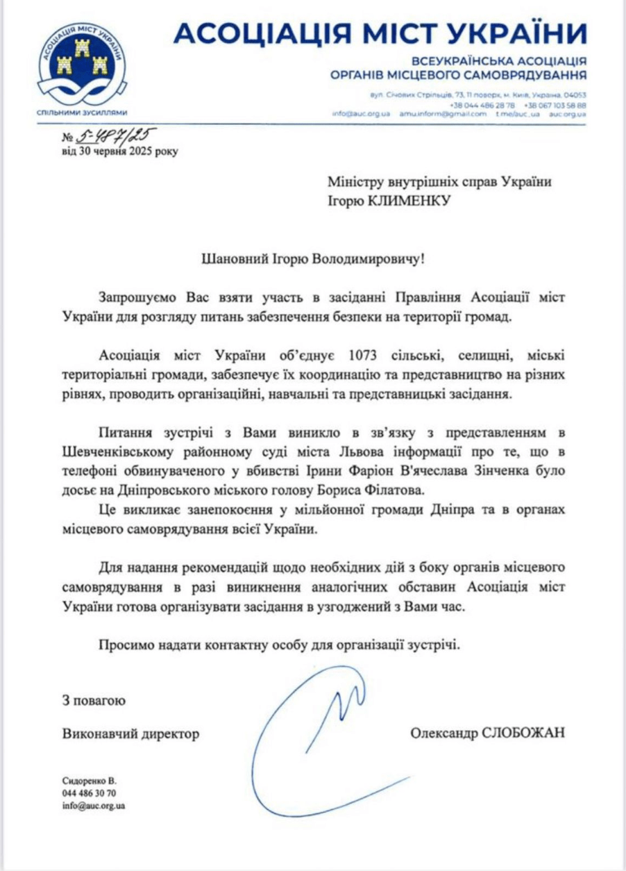 Лідери громад вимагають зустрічі з Клименком після інформації про можливий замах на мера Дніпра