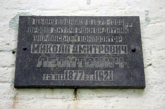 Реновація "будинку Леонтовича": куди зникли 650 тисяч гривень і що не так з проєктом Заболотної