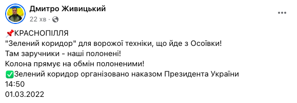 Десятий день війни Росії проти України. Що відбувається зараз: онлайн