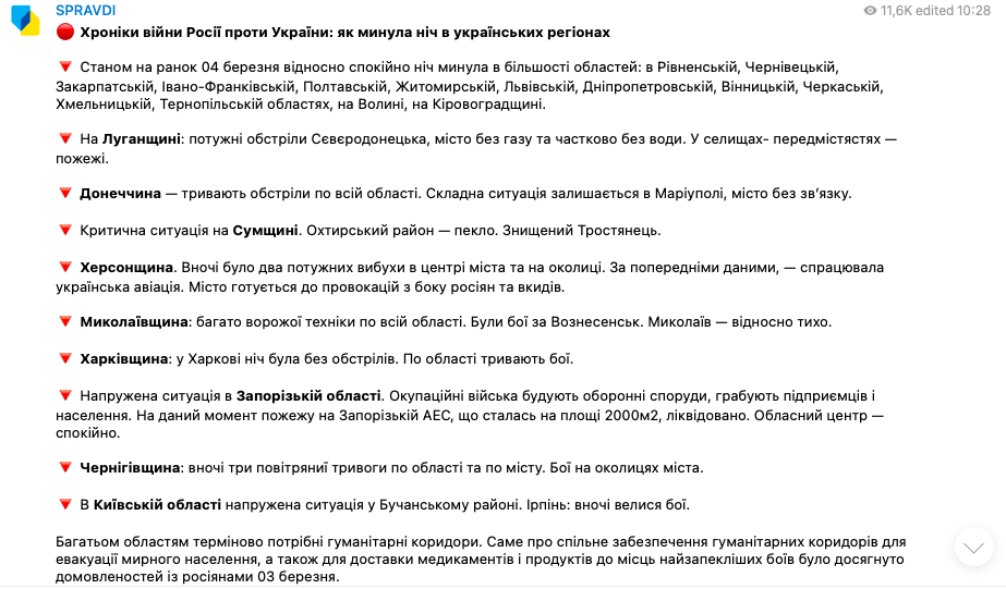 Десятый день войны России против Украины. Что происходит сейчас: онлайн