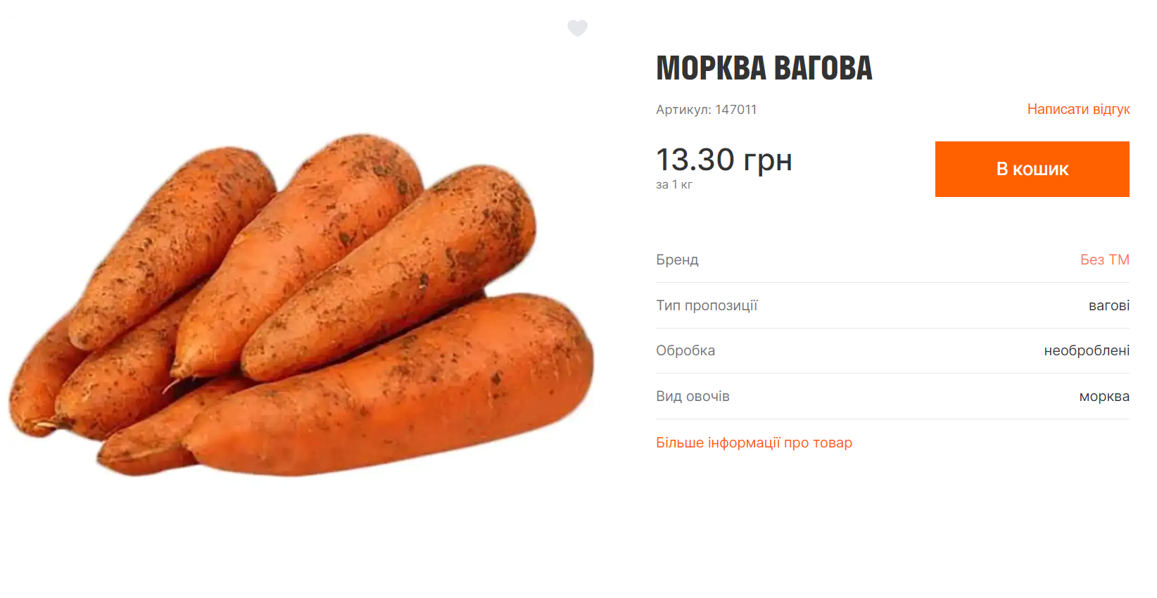 Во сколько украинцам обойдется "борщевой набор": цены на овощи в сентябре