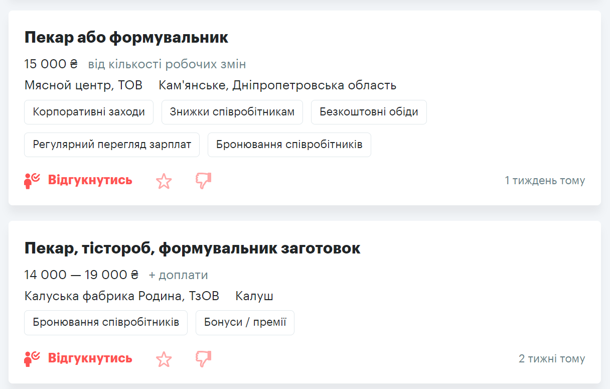 Робота з "бронюванням": що пропонують шукачам і скільки платять