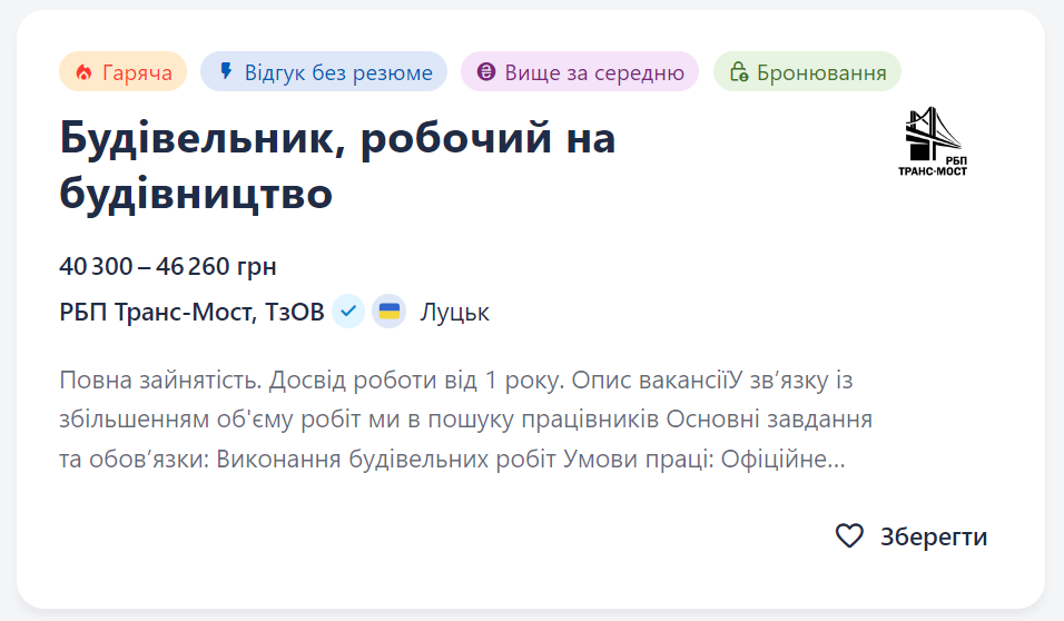 Робота з "бронюванням": що пропонують шукачам і скільки платять