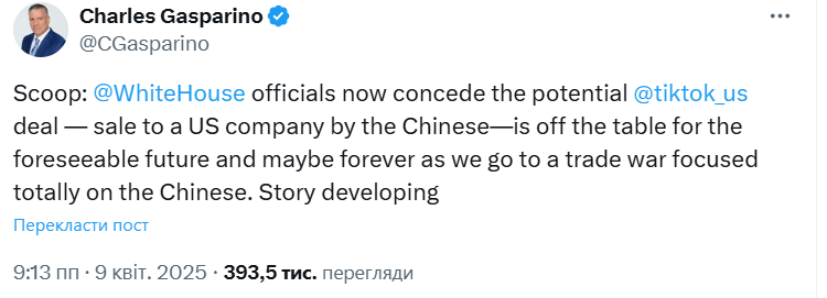 "Подивимося, що буде з Китаєм": Трамп заявив, що угода щодо TikTok досі "на столі"