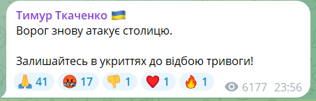 Росіяни знову атакують Київ: що відомо