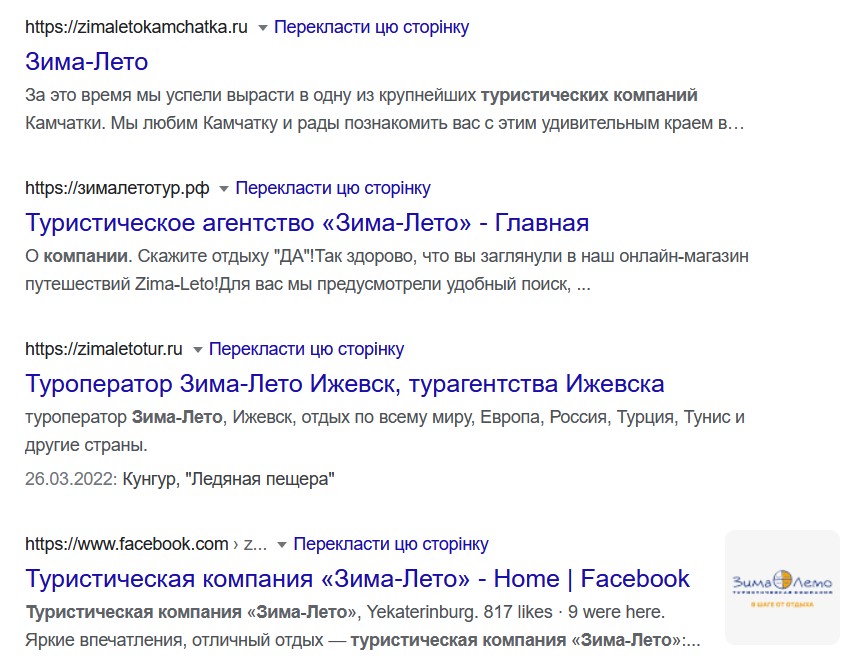 Російський бізнес в Україні. Турфірми з власниками з країни-окупанта: список