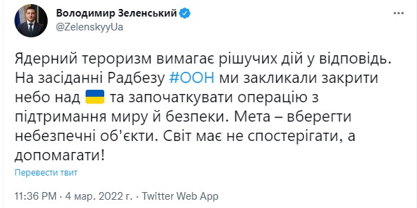 Десятый день войны России против Украины. Что происходит сейчас: онлайн