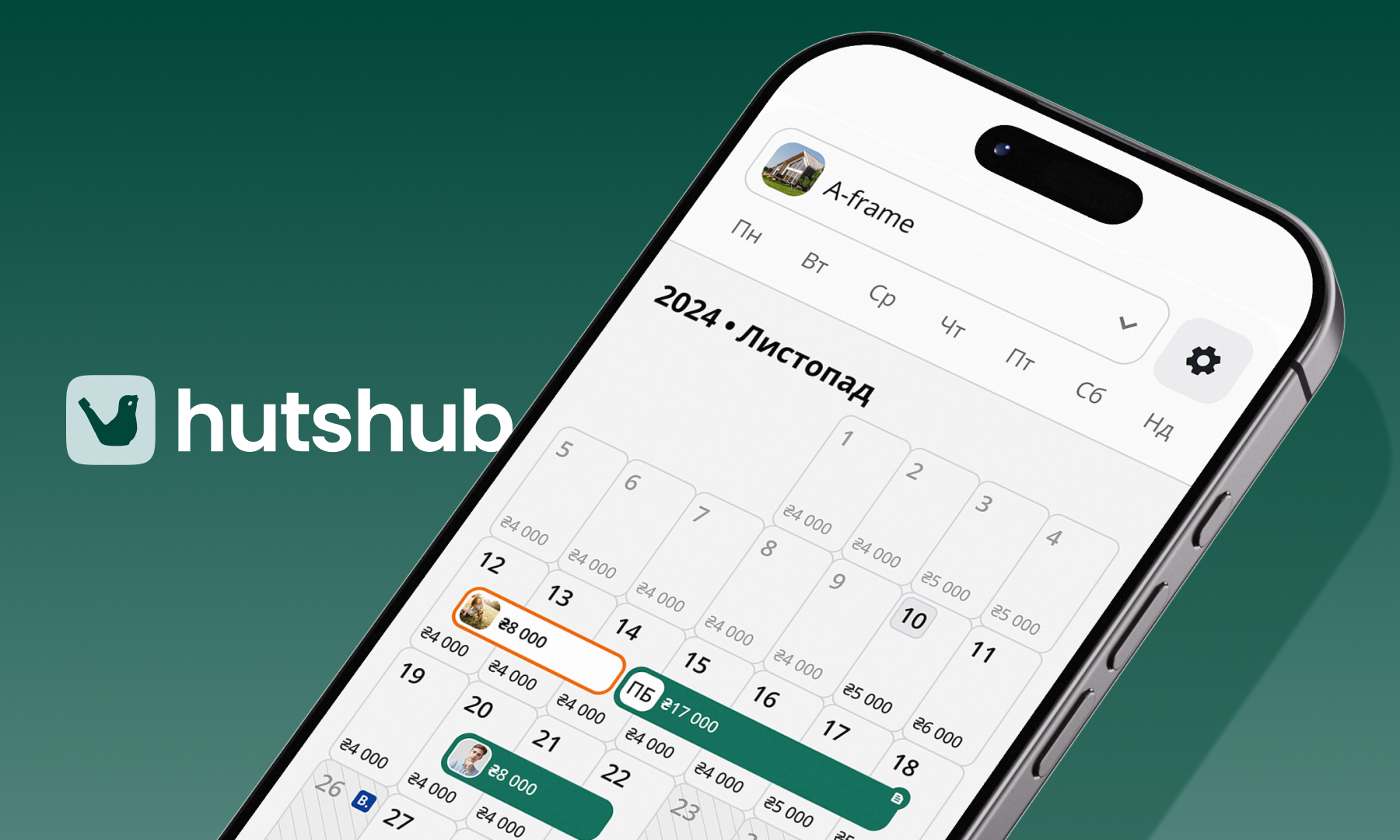 Наш ответ Booking и Airbnb: украинский стартап изменяет рынок бронирования загородных домов