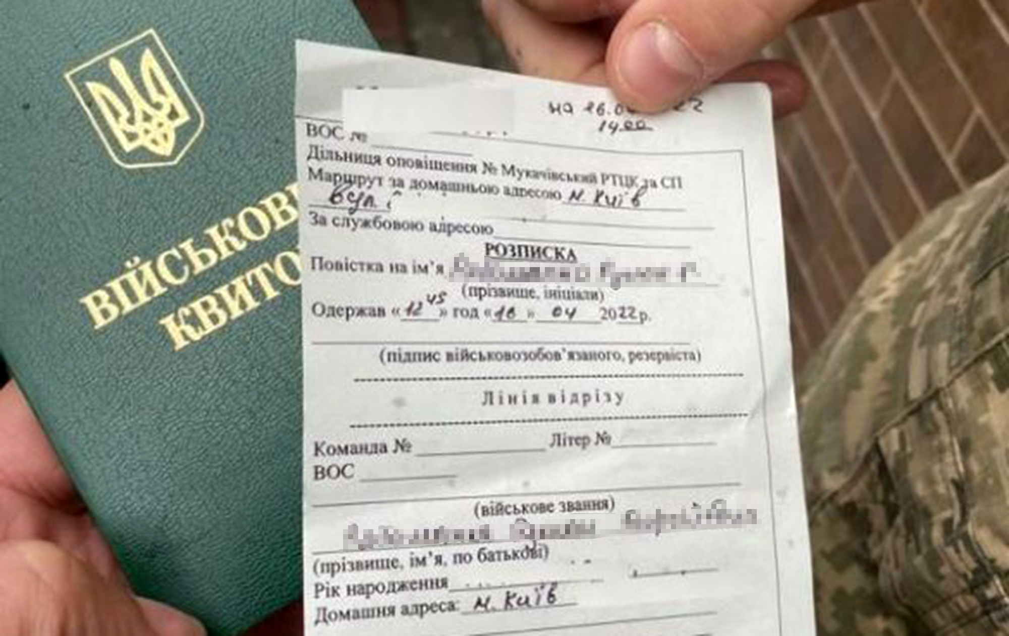 Вручили повістку під час відпустки? Як себе поводити та що робити