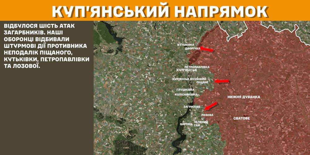 РФ використовує перевагу в живій силі: Генштаб показав карти боїв вздовж лінії фронту