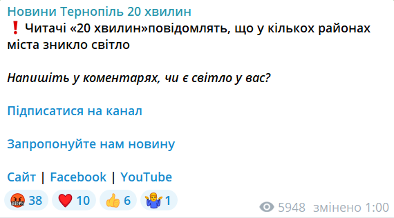 У Тернополі прогриміли вибухи, з'явилися перебої зі світлом та водою (оновлено)