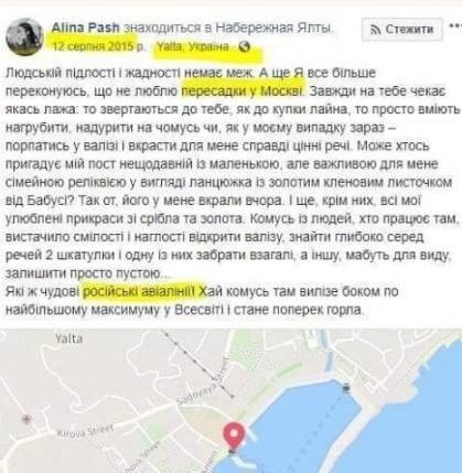 Алина Паш подделала справку о поездке в Крым и вряд ли попадет на Евровидение 2022
