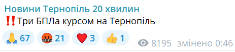 У Тернополі прогриміли вибухи, з'явилися перебої зі світлом та водою (оновлено)
