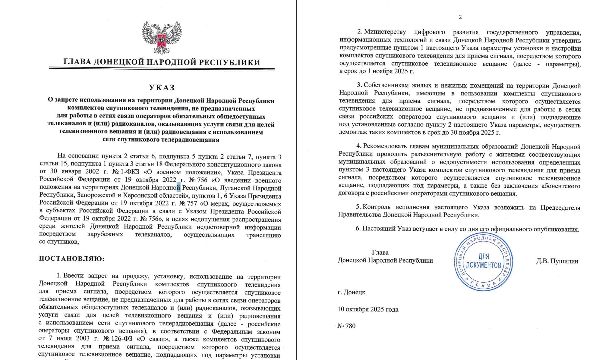 Українцям в окупації заборонили дивитися неросійське ТБ: що видумали на цей раз