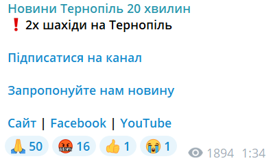 У Тернополі прогриміли вибухи, з'явилися перебої зі світлом та водою (оновлено)