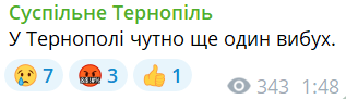 У Тернополі прогриміли вибухи, з'явилися перебої зі світлом та водою (оновлено)