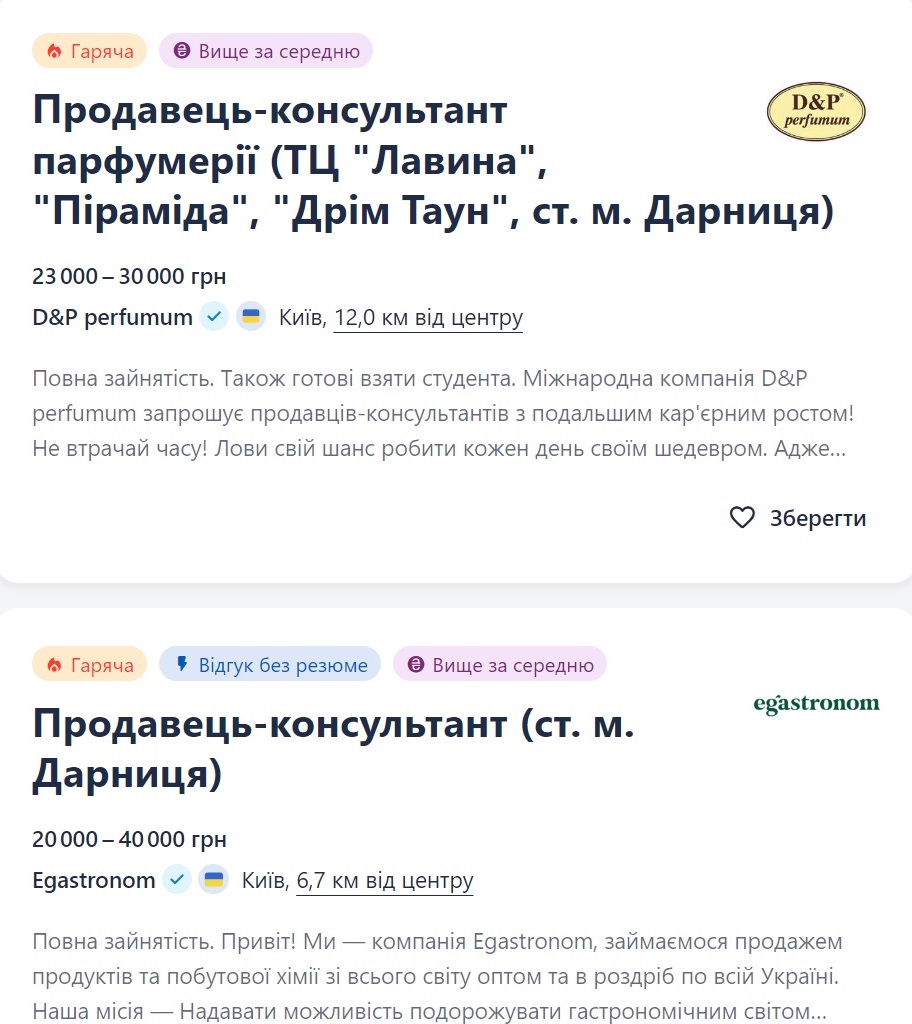 Найкраще місто для пошуку роботи. Де в Україні найбільше вакансій