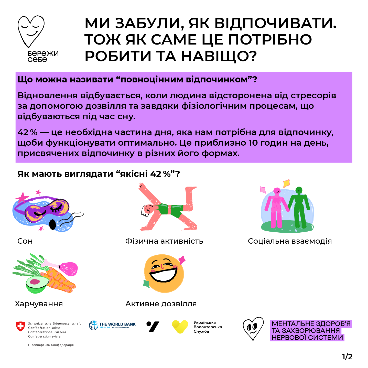 Как правильно отдыхать во время войны, чтобы быстро восстановить силы и энергию: советы психолога