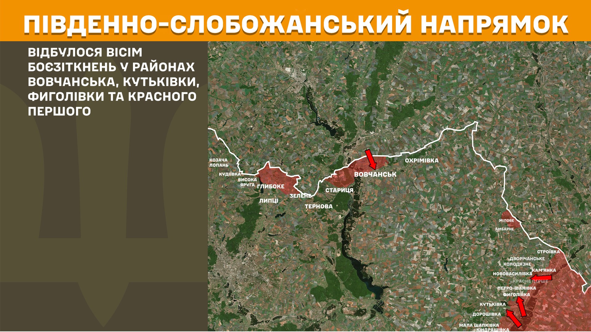 Найгарячіше - на чотирьох напрямках: Генштаб оновив карту боїв