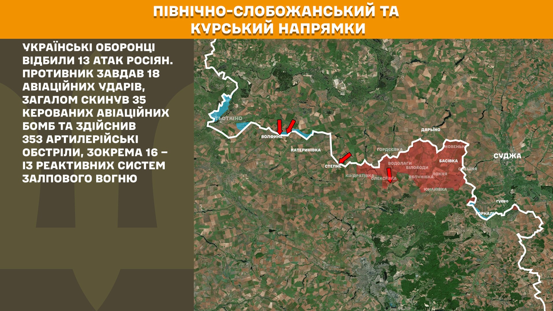 ЗСУ відбили понад 140 штурмів: Генштаб доповів, де тривають найзапекліші бої