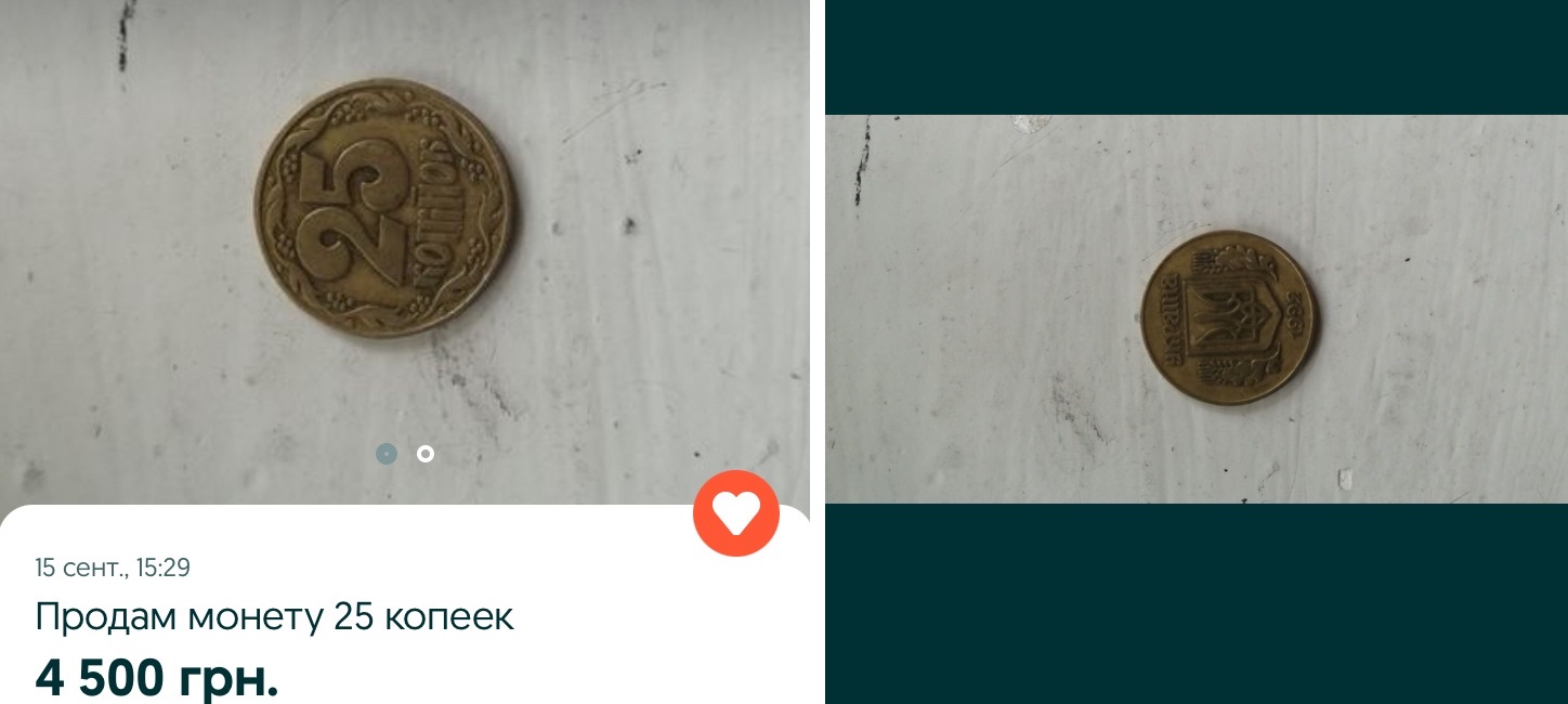 10 копеек в Украине можно продать за 8 тысяч. Вот как выглядит монета