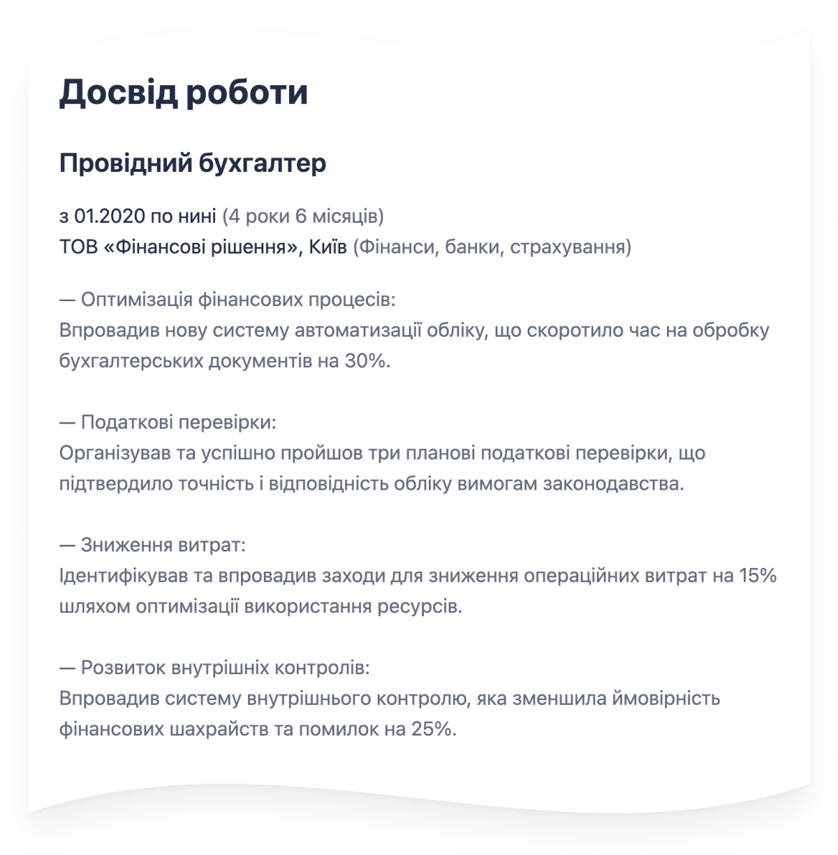Ці 7 помилок у резюме відлякують рекрутерів ще до того, як вони прочитають ваше ім’я