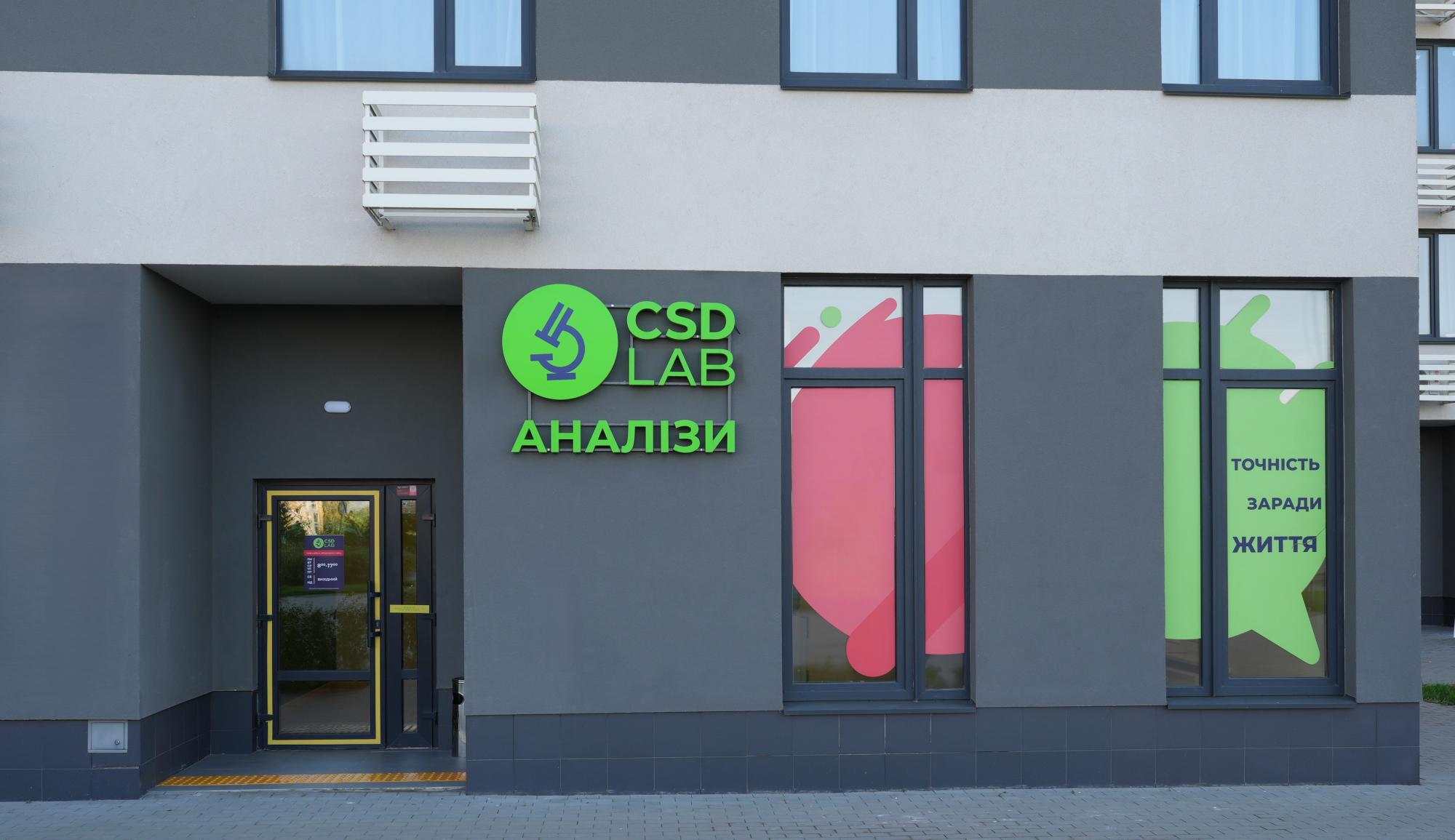 Разом за перемогу. Як Київстар та CSD LAB підтримують захисників України