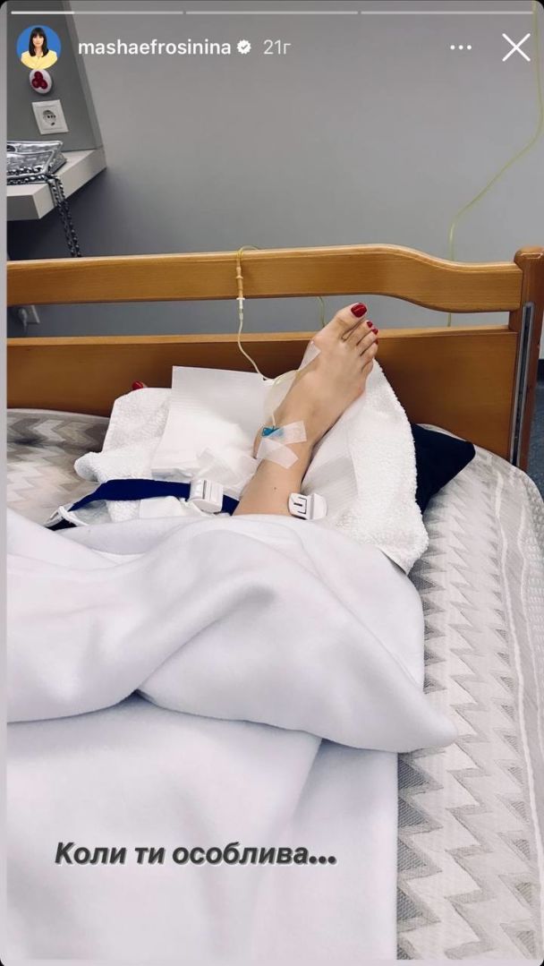 Маша Єфросиніна потрапила до лікарні: що трапилось з телеведучою