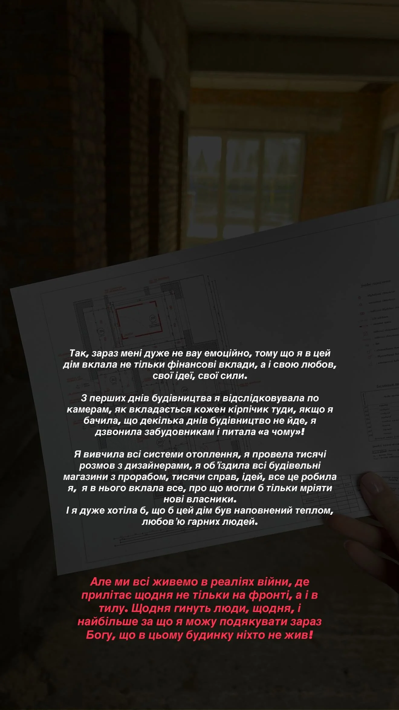 Ракета РФ разрушила дом Остапчука: жена ведущего резко обратилась к его бывшей