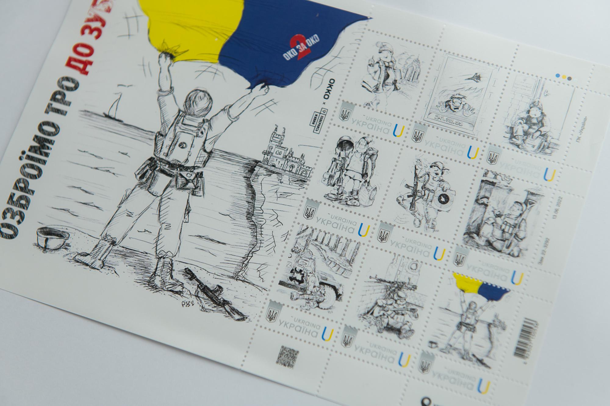 Вышли в печать почтовые марки, посвященные и нарисованные бойцами ТрО