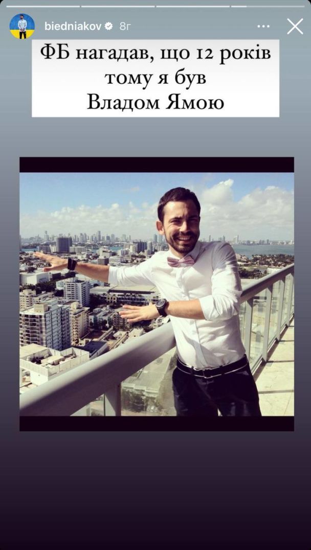 Андрей Бедняков потроллил беглеца Влада Яму своим архивным фото
