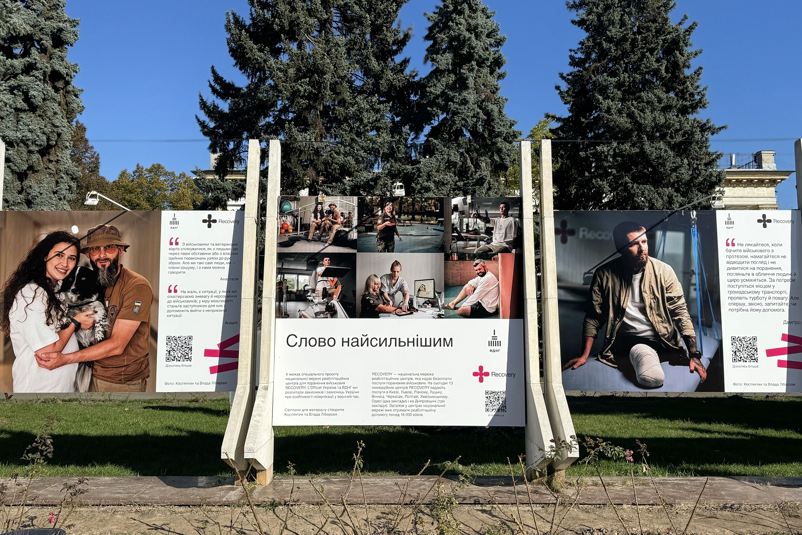 Меньше жалости, больше уважения. Киевлянам оригинально показывают, как общаться с ветеранами