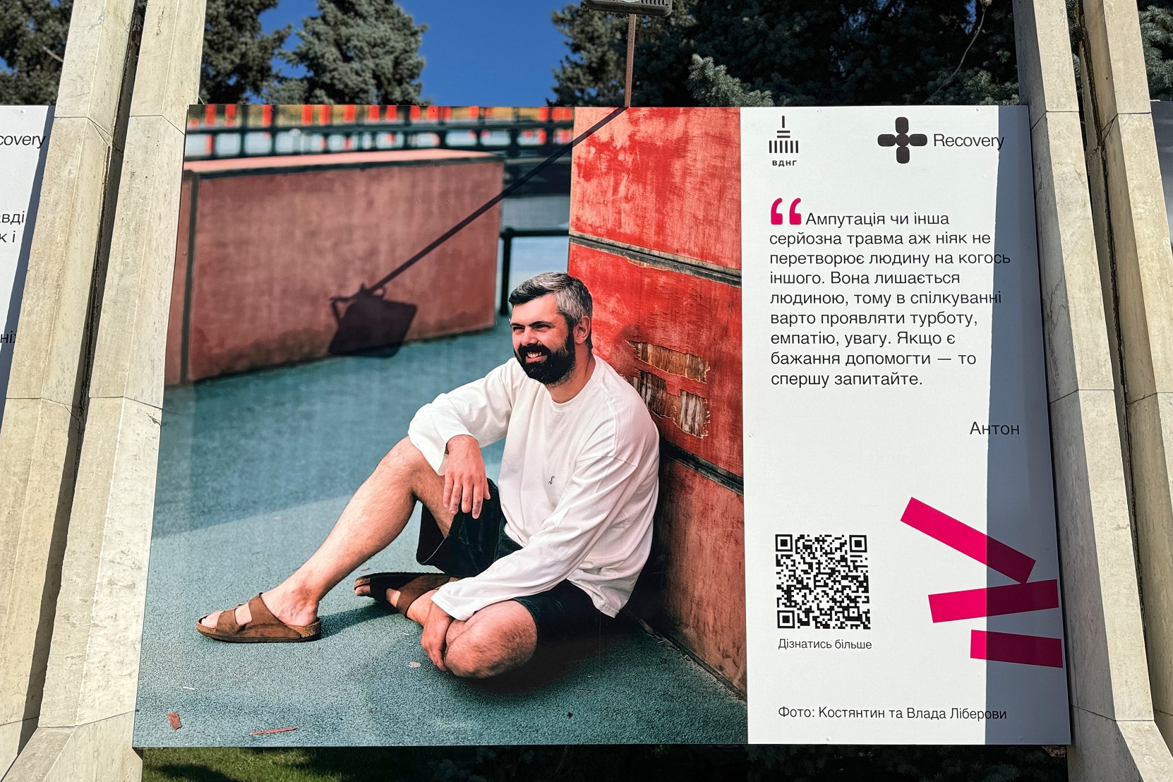 Меньше жалости, больше уважения. Киевлянам оригинально показывают, как общаться с ветеранами