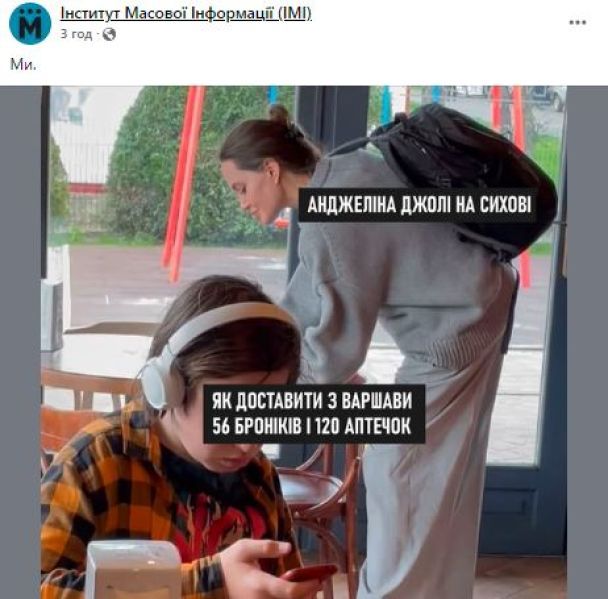 Анджеліна Джолі у Львові: пробіжка в укриття під сиренами і найсмішніші меми