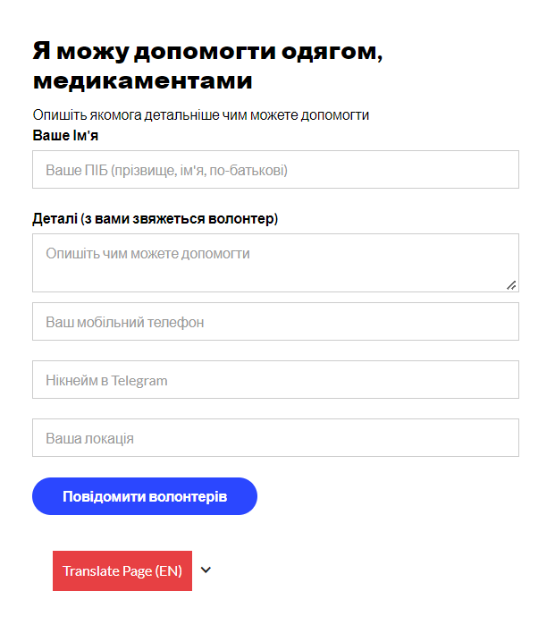 Запущено простий сервіс, який допоможе українцям евакуювати одне одного
