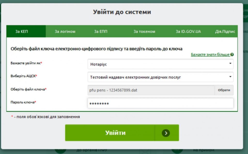 ПФУ розповів про нову послугу для українців: що додали та чому це корисно