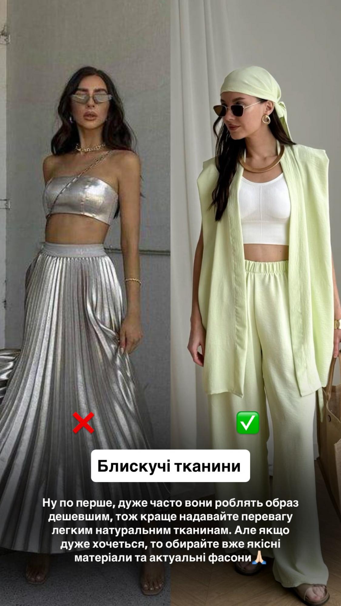 Прозрачные ткани, блеск и мини: Андре Тан назвал 4 тренда, которые могут испортить весь образ