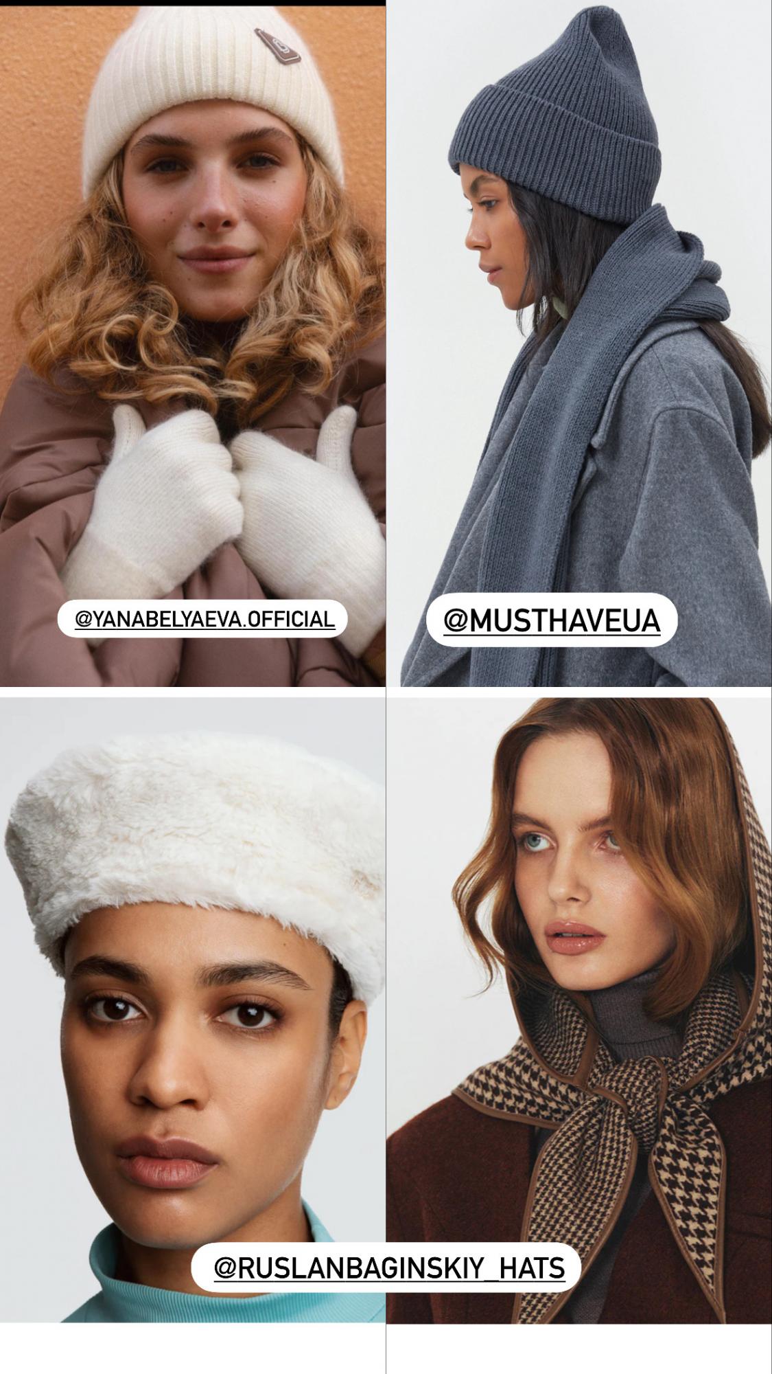 Стилістка показала тренди головних уборів на зимовий сезон 2023-2024