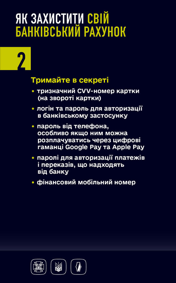 Як захистити свій банківський рахунок: рекомендації НБУ