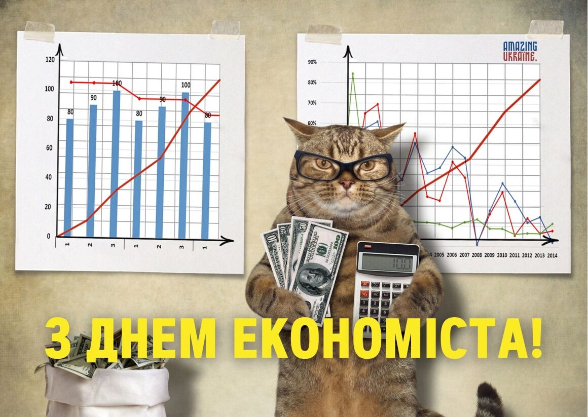 День економіста 2024: гарні привітання для друга та колеги