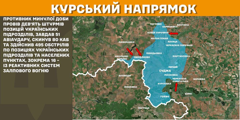 Найгарячішим залишається Покровський напрямок: Генштаб показав карти боїв