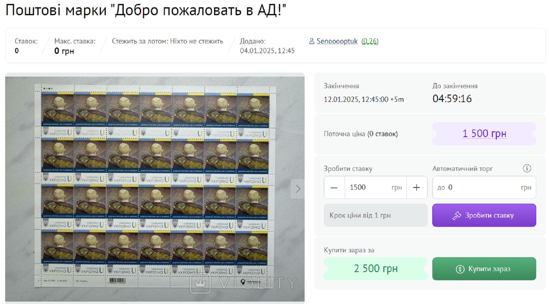 Не только "Будапештский меморандум". Какие патриотические марки бешено растут в цене